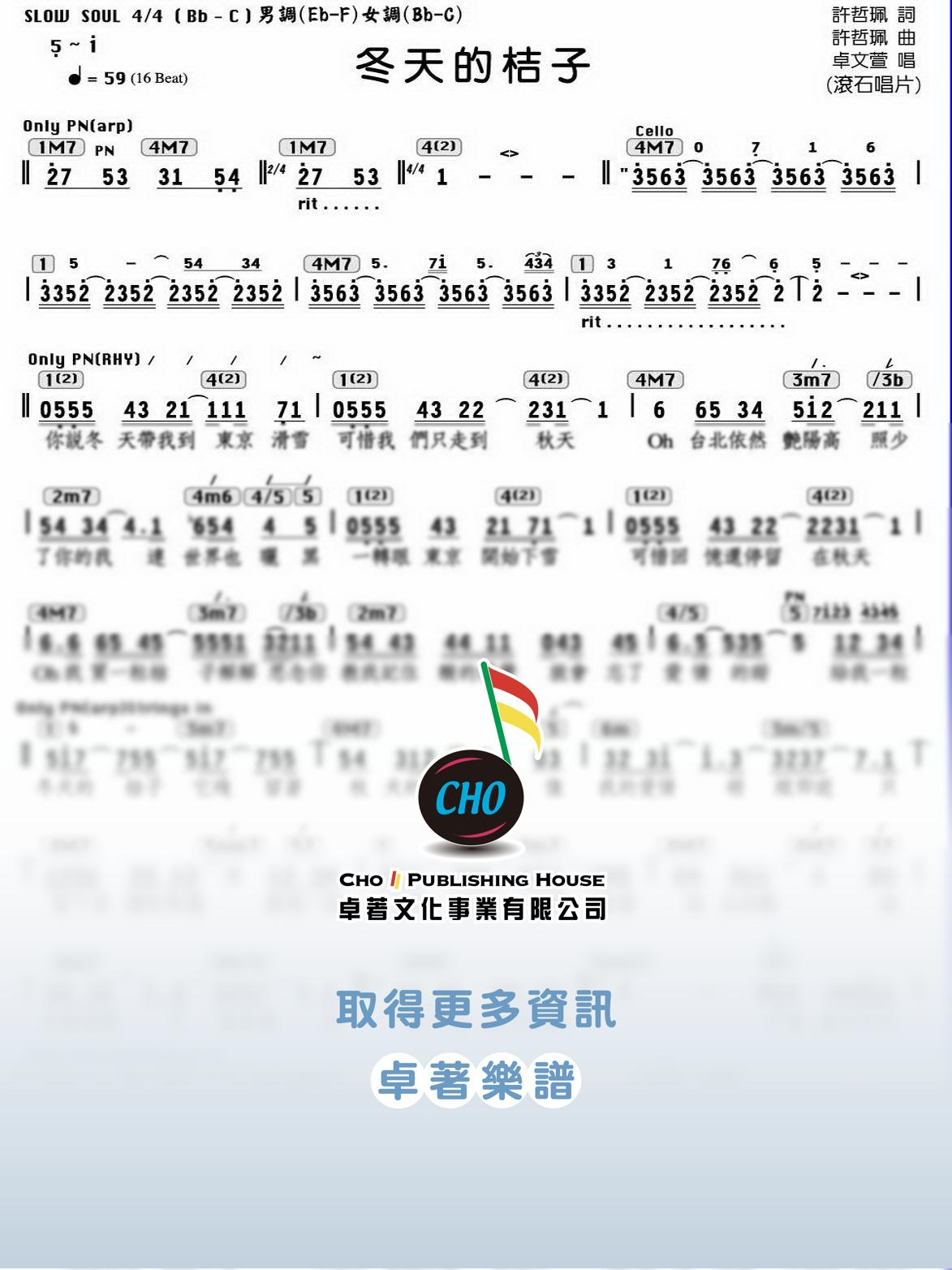 冬天的桔子